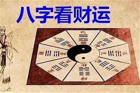 八字 分數|〈劍靈命理網〉八字算命解析/行運論斷